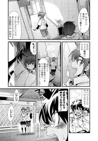 COMIC Tenma 2012-08