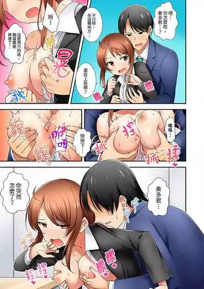 「還在面試的我卻想做愛…!」讓應屆女畢業生100%高潮的媚藥芳香油」CH.1-6 完結