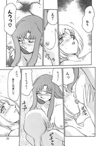 [Hajime Taira] Change! 2