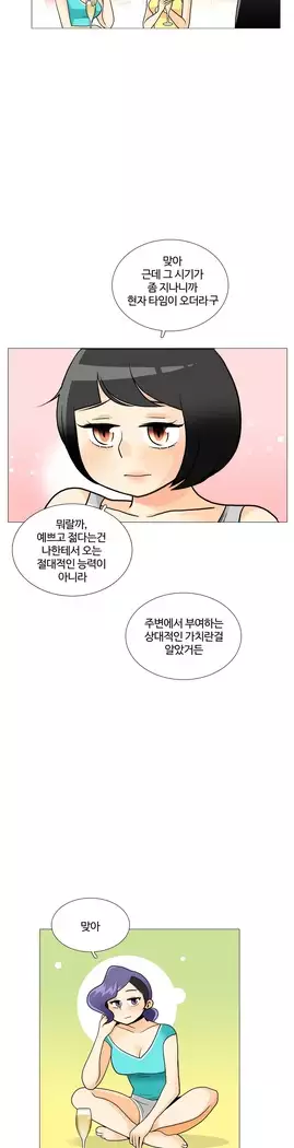 This is what she thinks Ch. 0-40