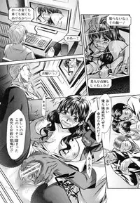 [NABURU] 72 -Ryoujoku Tatekomori Jiken-