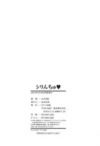 [Misagi Nagomu] Shirinchu [Chinese]