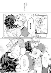 (C90) [Nayuta (Mikurou)] Nee, Motto. (Granblue Fantasy)