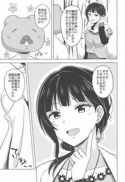 Kimi to Nara Maigo demo