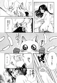 [Nyanko MIC] A Kan Analist - Feeling A Analist