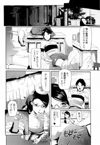 COMIC Masyo 2010-03