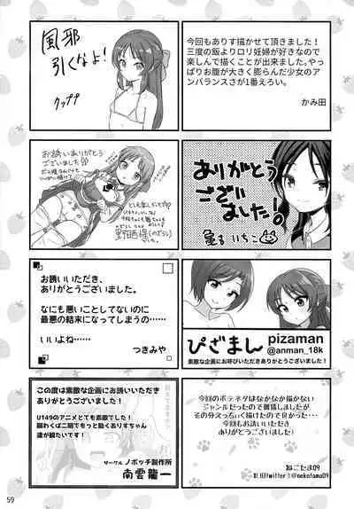 (C103) [Tairyo-tei (Various)] Lolinity Tachibana (THE IDOLM@STER CINDERELLA GIRLS)