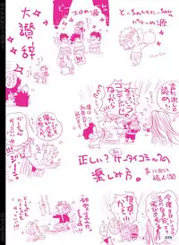 [Hariko no Tora (Midoh Torako)] BYAKKA (One Piece) [Digital]