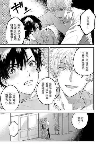 [Amarans (Various)] BOY x BOY IDOL COLLECTION! | 男男爱豆搜罗！ [Chinese] [男女搭配干活不累七人汉化] [Digital] [Incomplete]