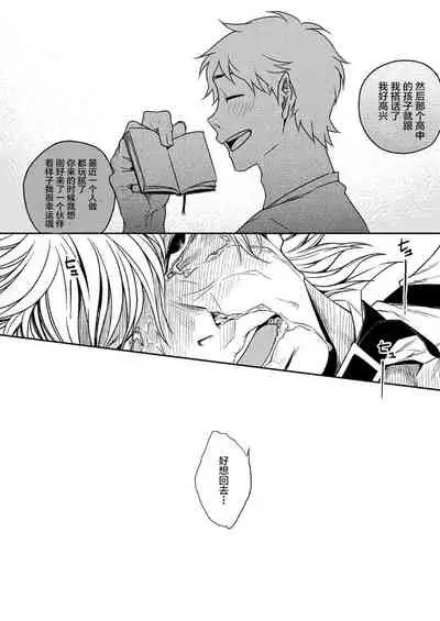 [Seikatsu Seshishou (tt)] Kyuuso Neko o Kurau [Chinese] [不咕鸟汉化组] [Digital]