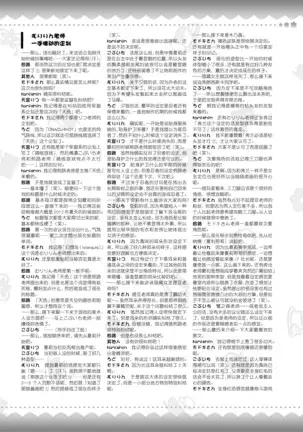 AMAIRO ISLENAUTS OFFICIAL VISUAL FAN BOOK