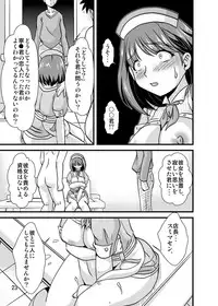 (C79) [Misuterutein (Oborogumo Takamitsu)] NENETORARE (Love Plus)