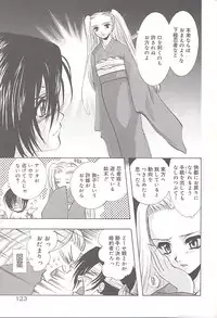 [U-K] Yukizakura Shinjitsu to Gensou to