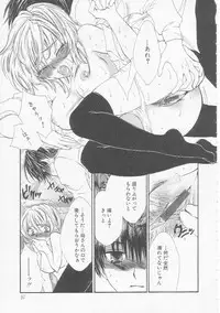 [Yukarigawa Yumiya] Ikenai Kotokai