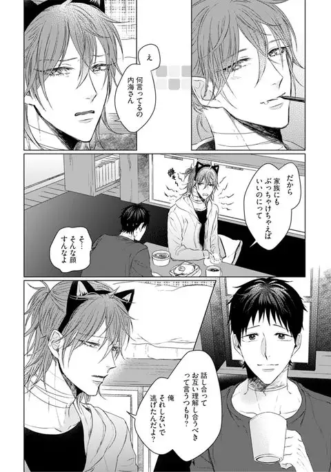 Nyaa to Nakukara Aishiteyo