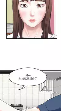 Roommate【第二季】