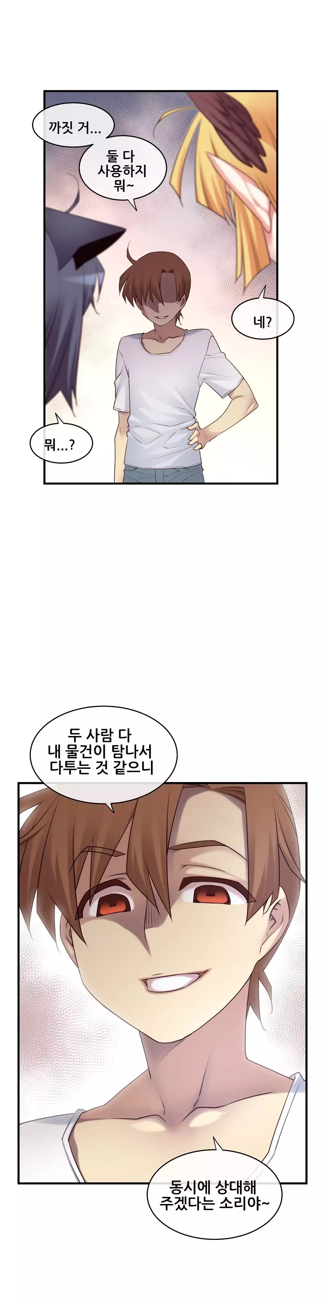 Master in My Dreams Ch.90-130