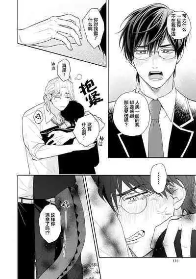 Ore no Itoshii Kaijin R | 我那惹人怜爱的怪人R