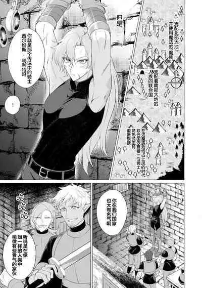 Oujitachi no Insan | 王子们的淫餐