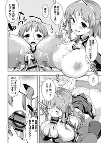 [Kaiduka] Tayun Purun Monyun [Digital]