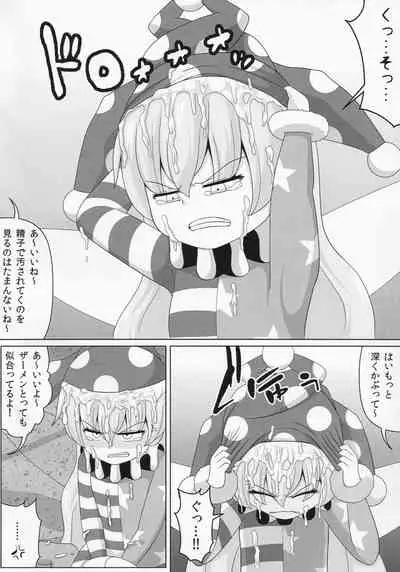 Dopupubbyu!! Byururururu!!