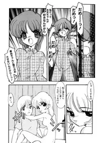 [Kichijouji Monaka] Sister Game Vol. 2