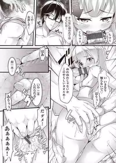 [Chiyami] Meshoku Gambo [Digital]