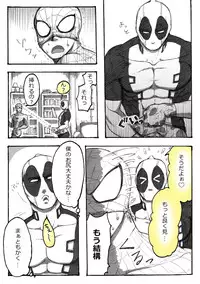 "A comic I drew because I liked Deadpool Annual #2" Continued
