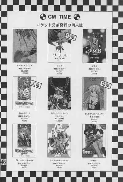 Kero-chan to Issho!!