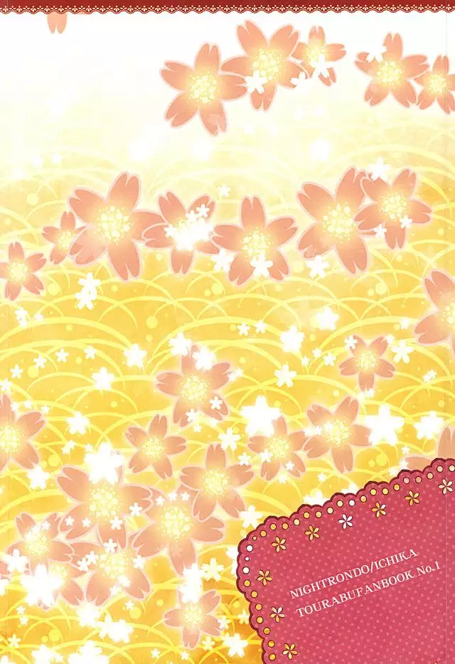 Nee Nee Nayande mo Iin Janai?