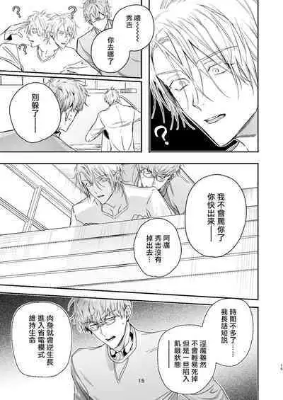 Gourmet na Mamono o Ayashite imasu | 哄逗美食家恶魔 + 美食家恶魔番外