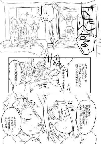 Ecchi na Imouto to Chibikko Harem