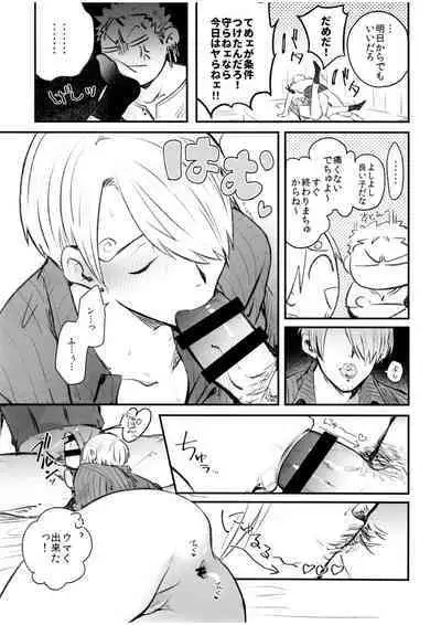 Nakadashi Kinshi!! - FORBID CREAMPIE