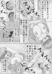 (C75) [Kyoten Heichou (Iwai Takeshi)] Senrai (Dynasty Warriors)