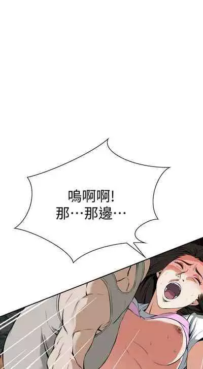 【周二连载】偷窥（作者：李乙 & 經文旗） 第1~125话