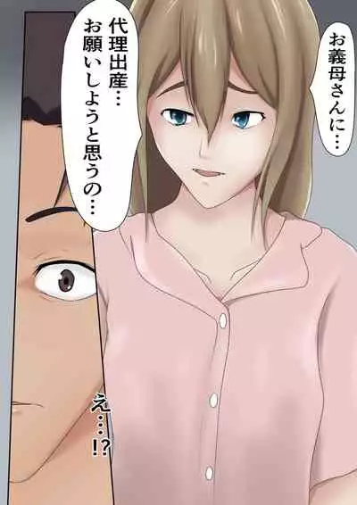 Dairi Syussan Sousyuu hen