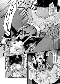 (C94) [crossray (Oomori Makoto)] Hizashi no Naka no Elsie (Princess Tears)