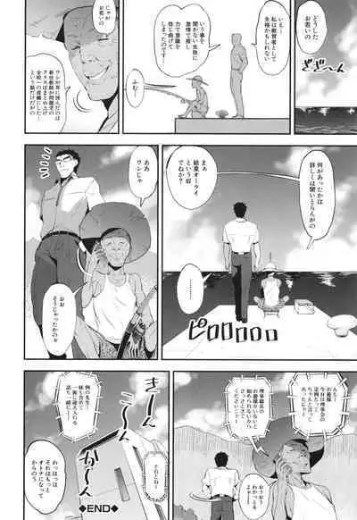 わからせ!! メスガキ処女ビッチ