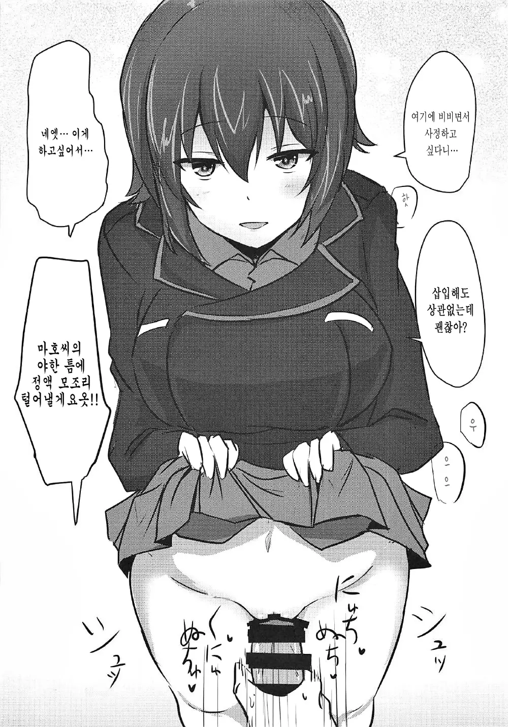 상냥한 마호누나 Yasashii Maho Onee-chan + Omake Copybon