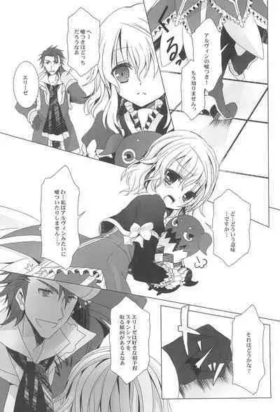 [Junginboshi (Takashina Asahi)] LIARxLIAR (Tales of Xillia)