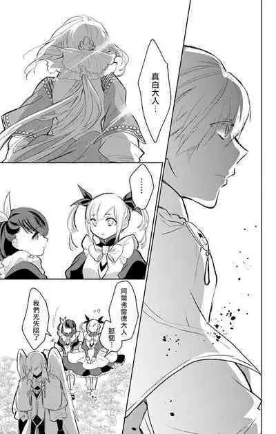 out bride —异族婚姻— 05-10 [Chinese] [冒险者公会]