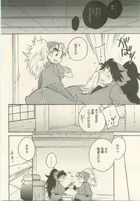 Hatsukoi no Hanashi