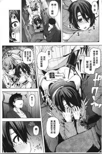 Wakazuma Zakari | 若妻玩很大