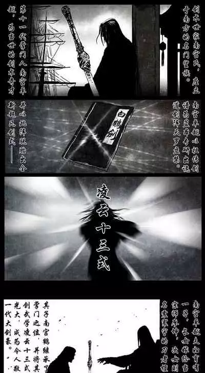 暗黑风国漫神作Nakula《修罗》