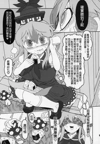 (C95) [Yashiya (YASSY)] YukaMoko (Touhou Project) [Chinese] [沒有漢化]
