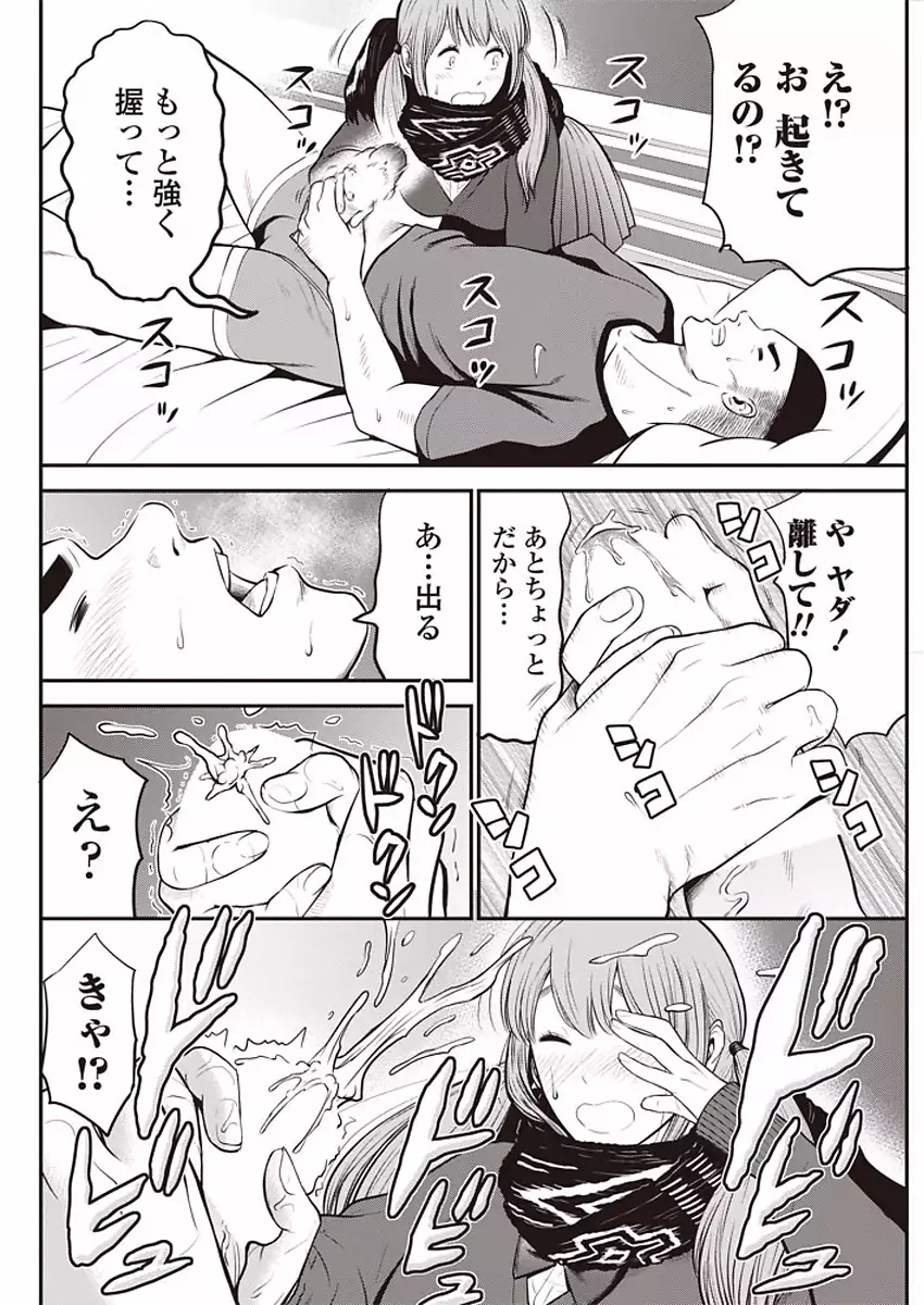 COMIC Penguin Club Sanzokuban 2018-01