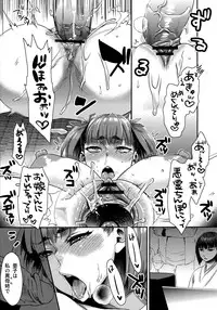 [Amatake Akewo] Chouki-sama no Ingyaku Yuugi