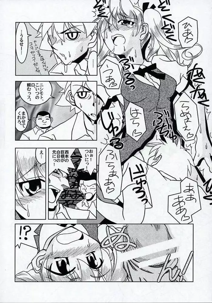 Gakuen Baby Wana Hamaru