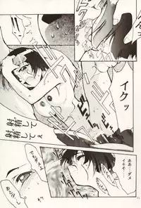 [Studio Kimigabuchi (Entokkun)] HELL CHILD (Angel Links, Betterman)