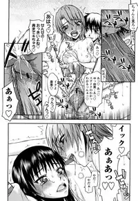 [Satou Toshio] Hame Dere Bitch - pretty bitch